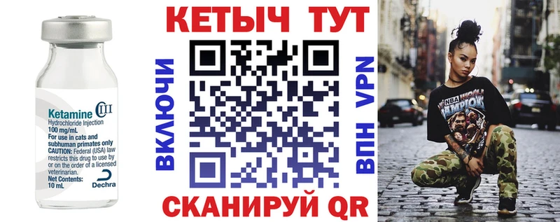 Кетамин VHQ  нарко площадка наркотические препараты  Йошкар-Ола 
