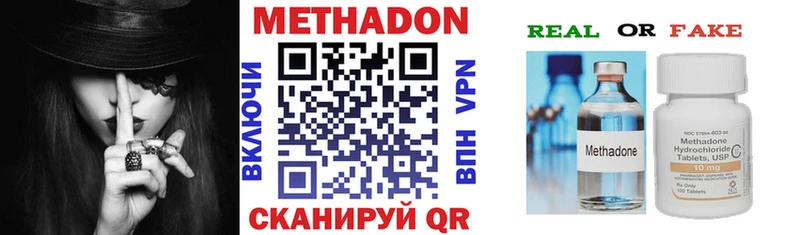 наркота Йошкар-Ола МЕТАДОН methadone